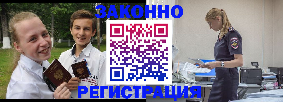 временная регистрация законно в Козельске