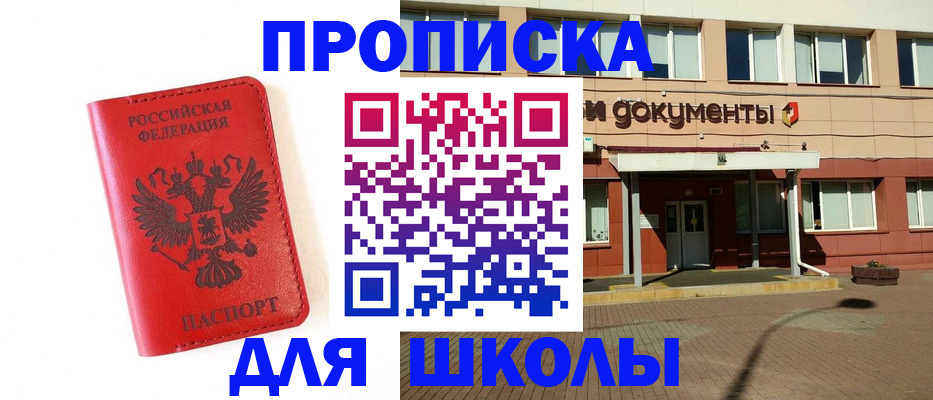 прописка законно в Козельске