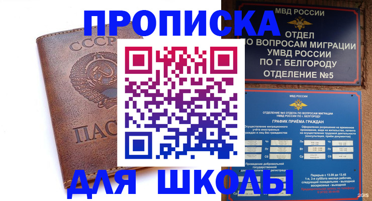 прописка для кредита в Козельске
