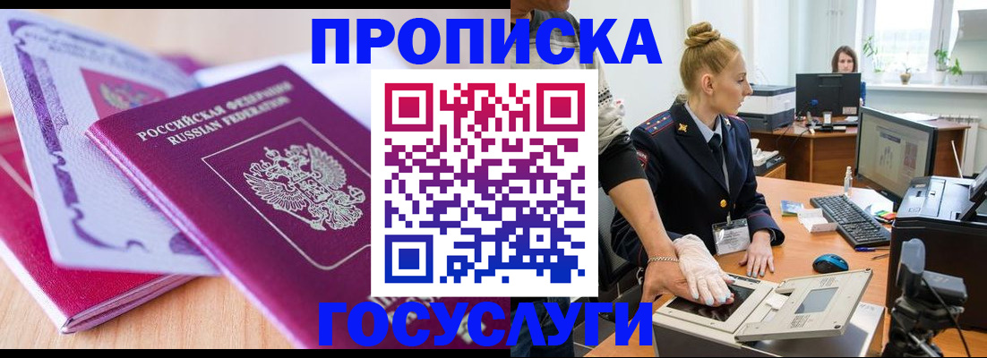 где прописаться в Козельске