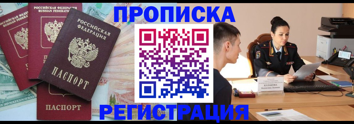 временная регистрация в квартире в Козельске