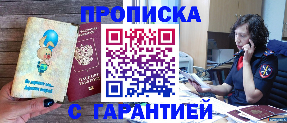 прописка от собственника в Козельске