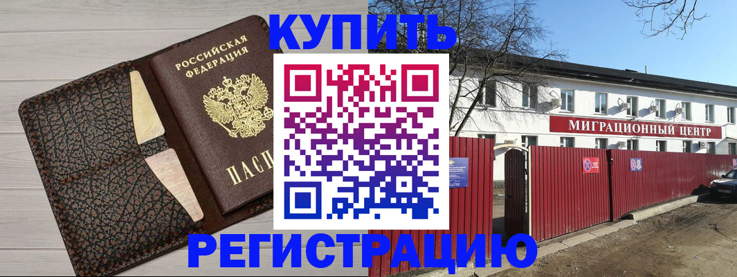 миграционный учет в Козельске